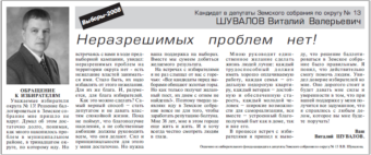 2008. - 26 фев. - С. 3.